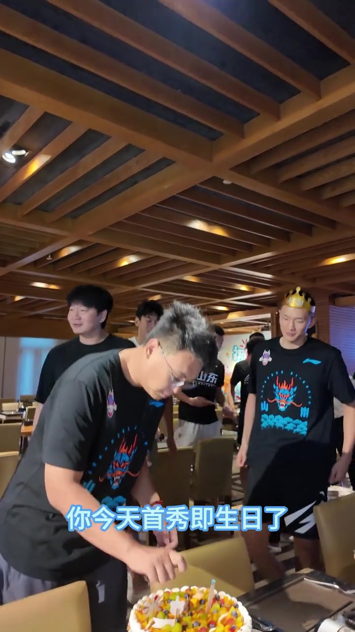 天天盈球-陈林坚32岁生日首秀，山东男篮全队送上祝福